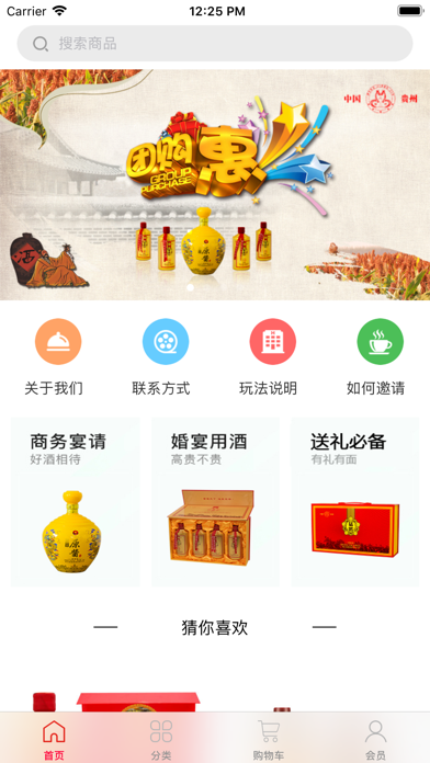 Screenshot #1 pour 红色驛站