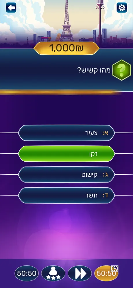 משחק הכסף - טריוויה, ידע כללי