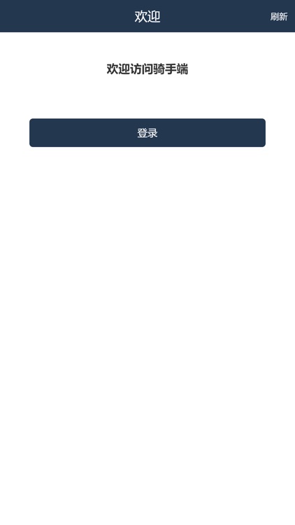 好食亿点骑手端