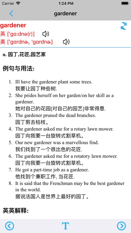 高中英语选修8人教版 -课本同步 screenshot-3