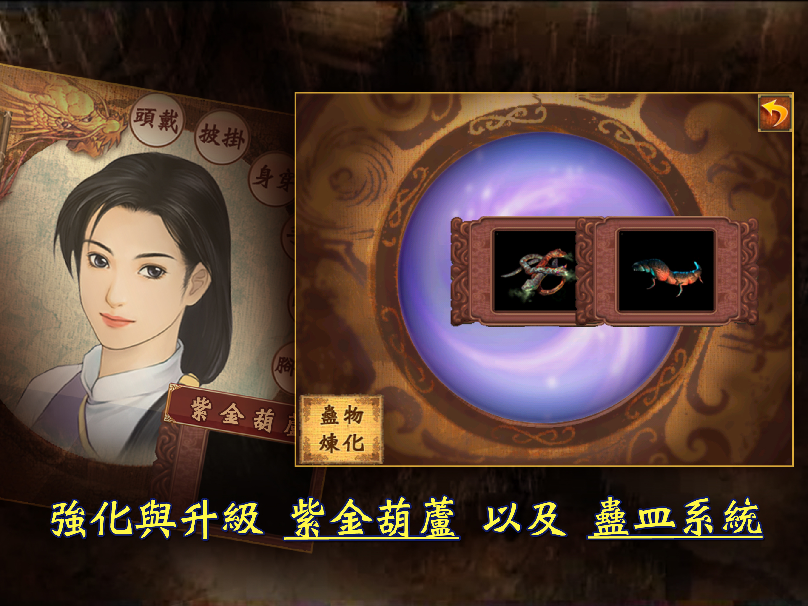 新仙劍奇俠傳(正版單機) screenshot 10