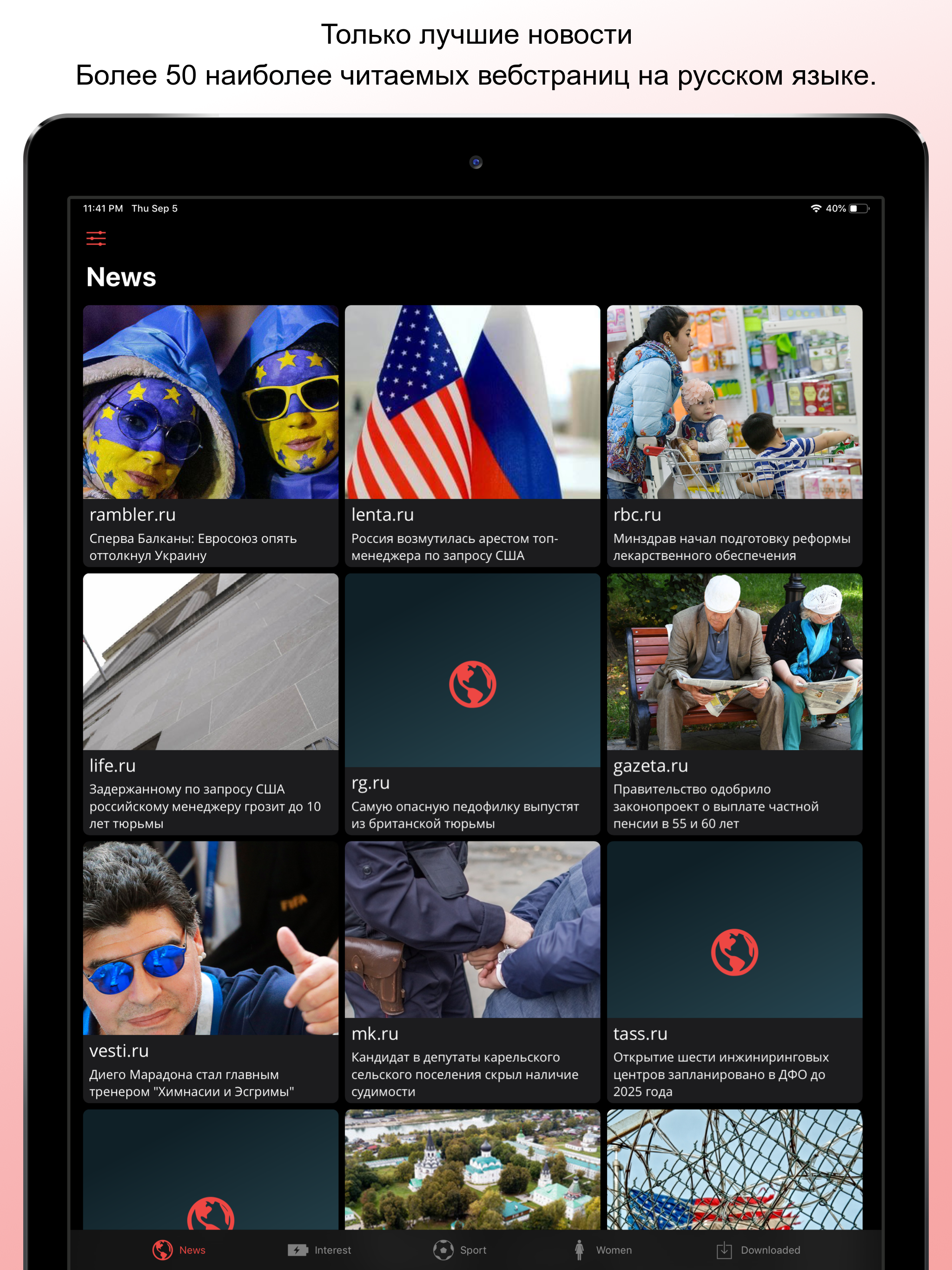 News ru screenshot 5