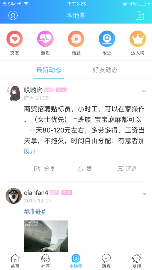#1. 当涂OK论坛APP (iOS) 由: 马鞍山万飞网络科技有限公司