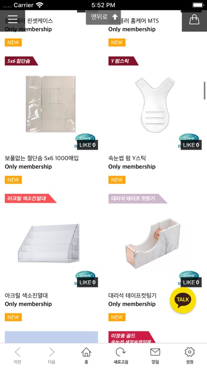 뷰티스토어 screenshot-3