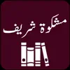 Mishkaat Shareef |Arabic |Urdu delete, cancel