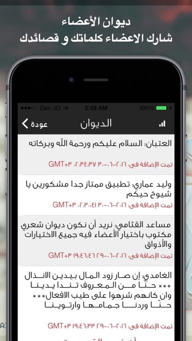 شيلات بدون نت - شيلات مع كلمات Screenshot