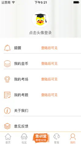 Game screenshot 我预测 apk