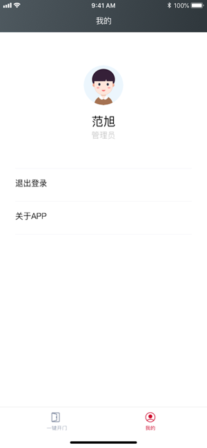 X-Lock员工端(圖1)-速報App