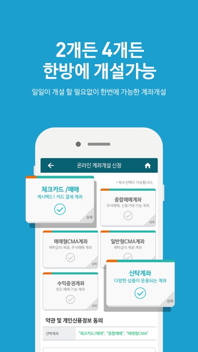 How to cancel & delete DB금융투자 모바일지점(비대면 계좌개설) from iphone & ipad 2