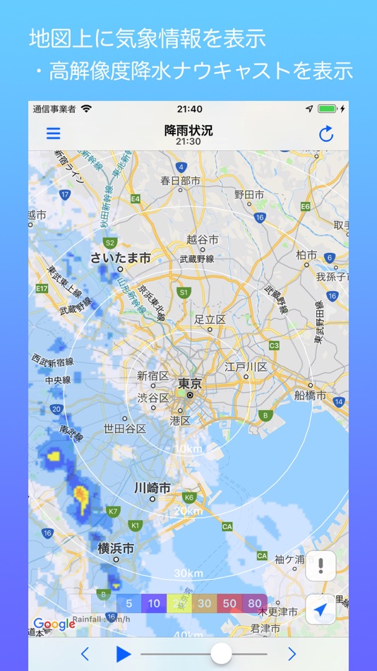 #1. Rain Cast (iOS) Podle: Shunsuke Sato