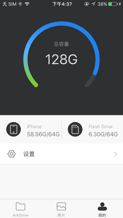 Screenshot #2 pour Arkdrive