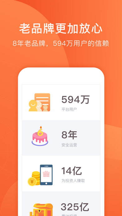 Screenshot #3 pour 人人聚财-金融投资理财信息服务平台