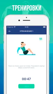 Тренировка Пресса за 30 дней айфон картинки 1