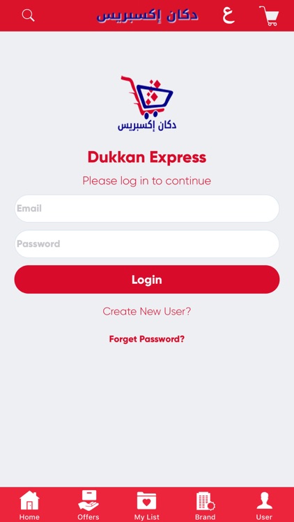 Dukkan-Express