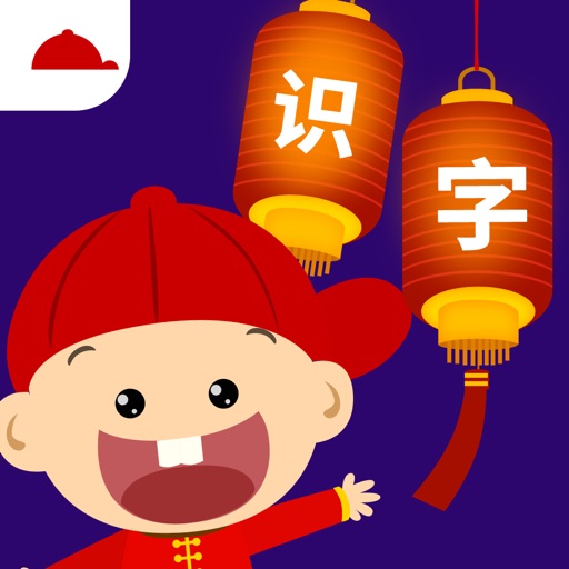 阳阳爱识字 icon