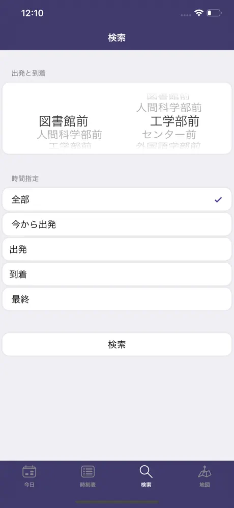 阪大学内連絡バス
