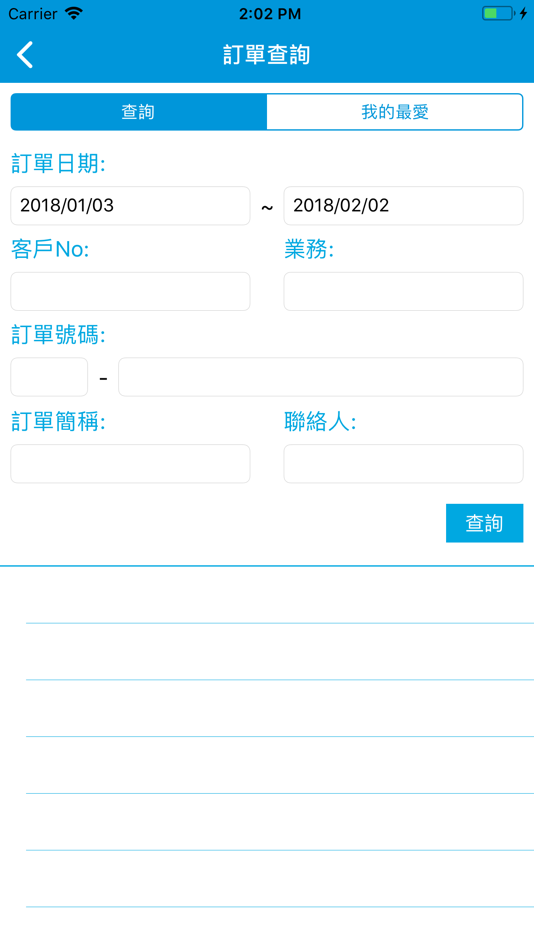 #3. 友和行動助理 (iOS) 由: 友和貿易股份有限公司