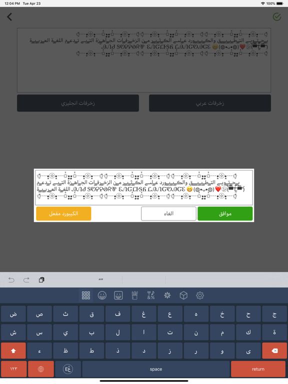 Screenshot #6 pour زخرفة الحروف كيبورد