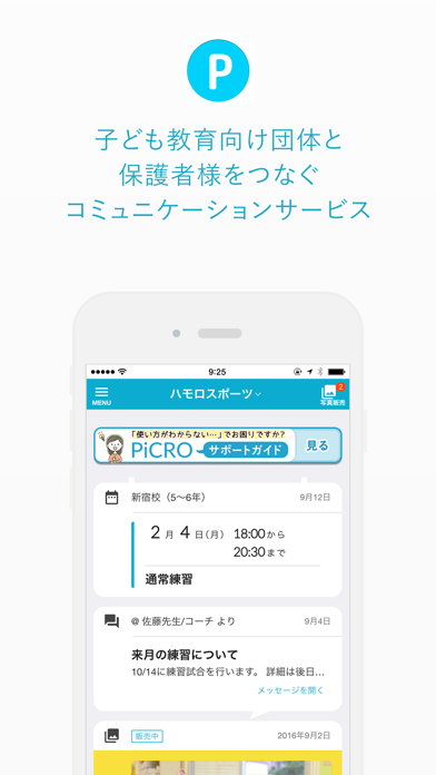 PiCRO［ピクロ］のおすすめ画像1