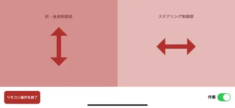 ロボット草刈機設定アプリ