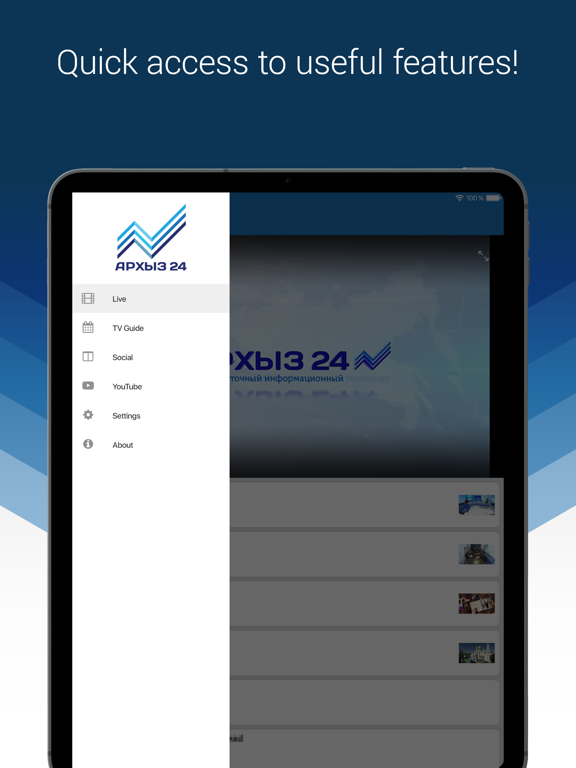 Screenshot #6 pour Arkhyz 24