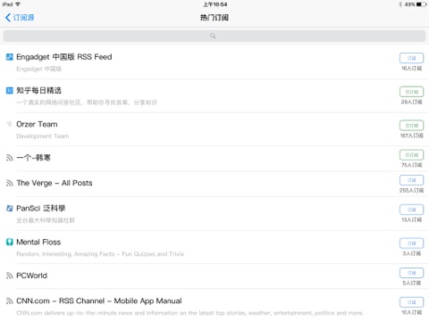 RSS阅读器 screenshot 2