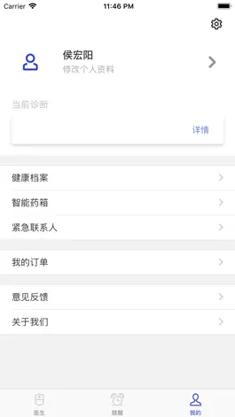 Game screenshot kk医生 hack