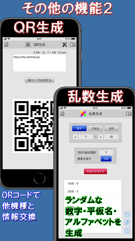 #9. MFA (iOS) بواسطة: Isao Uchida