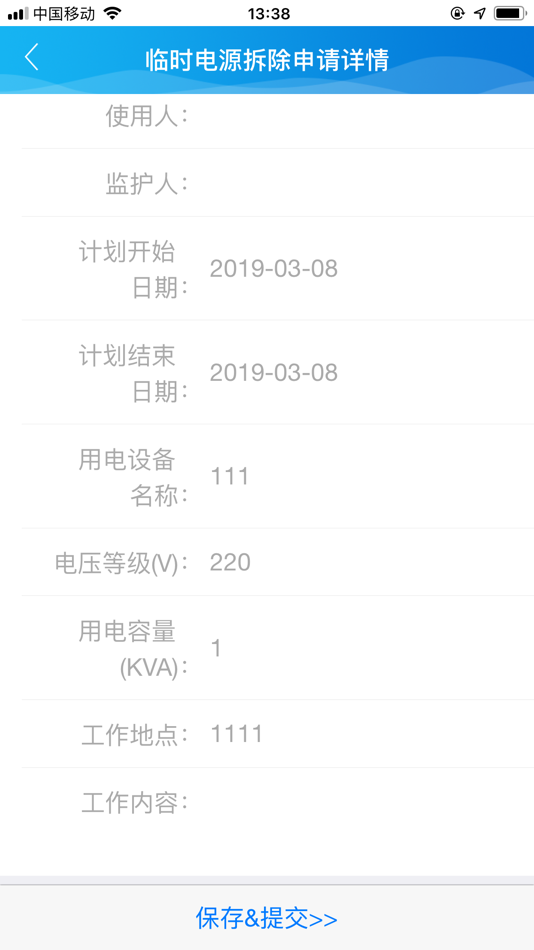 #4. e修宝 (iOS) 由: Beijing Yushi Yineng Science & Technology Development Co., Ltd.