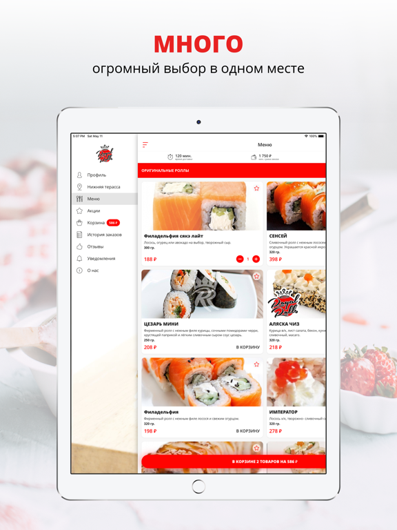 Screenshot #5 pour Royal-Rolls | Ульяновск