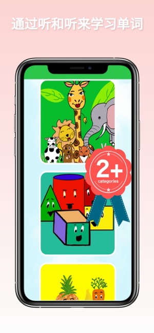 Simple Words For Babies(圖1)-速報App