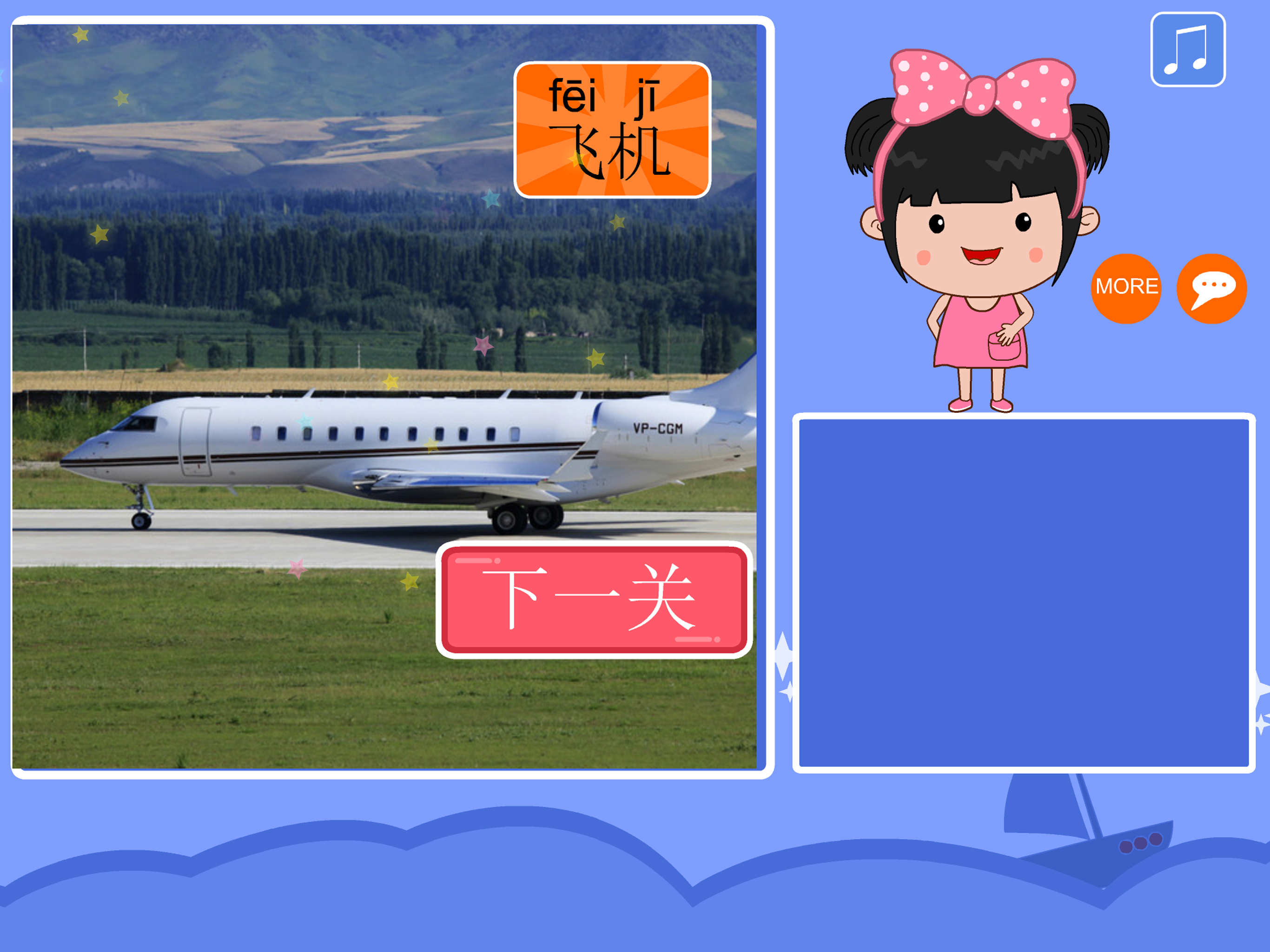 丫丫交通工具拼图-益智小游戏 screenshot 7