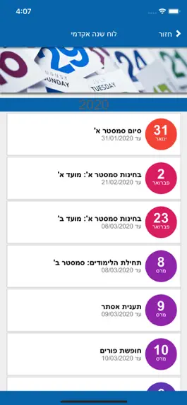 Game screenshot University of Haifa hack