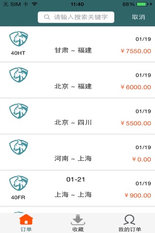 万人迷TMS screenshot 3