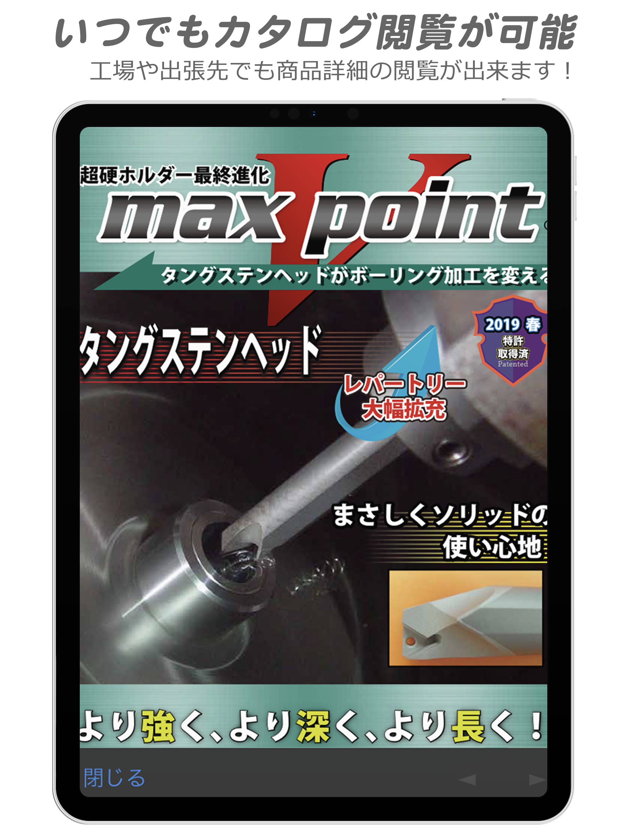 SONEDA製品カタログ screenshot 10