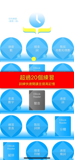 速讀 IQ: epub, djvu 電子閱讀器(圖1)-速報App
