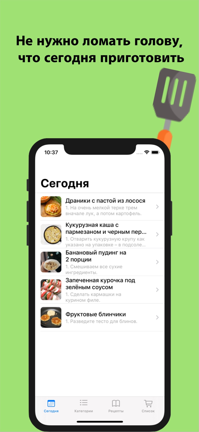 Простые рецепты на каждый день