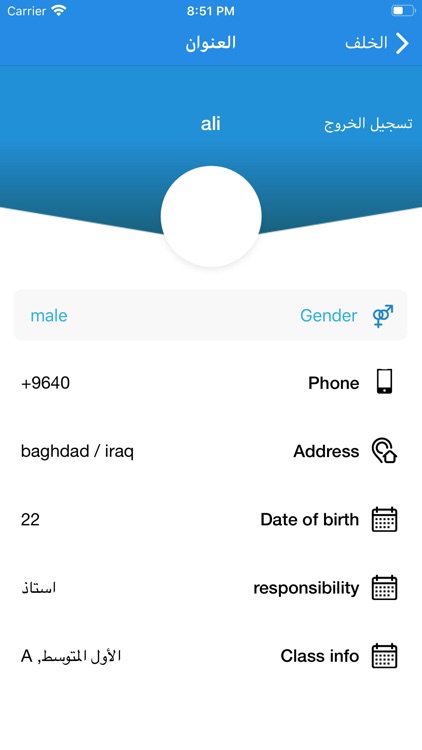 ثانوية بغداد الاعظمية