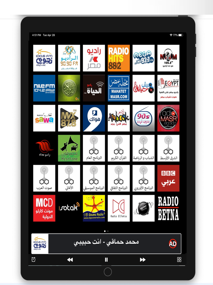 Radio Egypt
