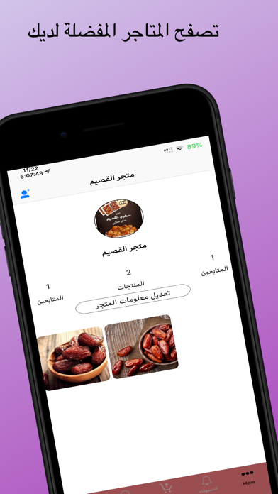 Sweet Aljouf حلوة الجوف iPhone screenshot 2 - Social Networking app
