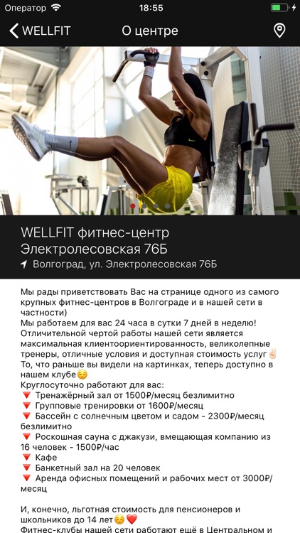 WELLFIT