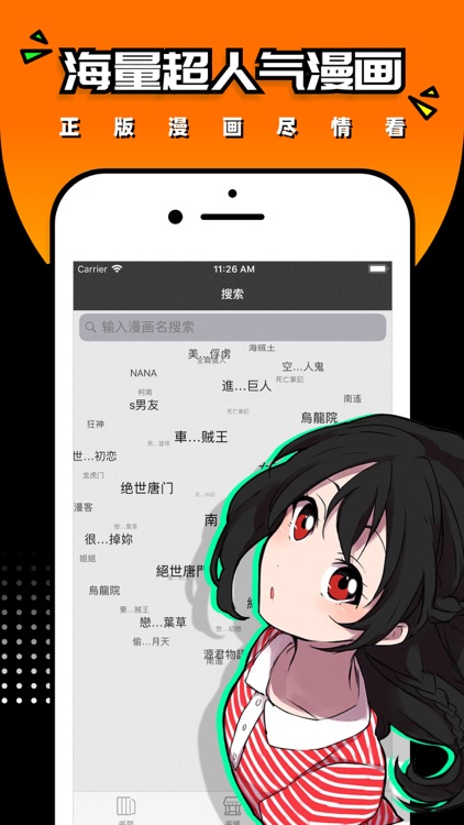 漫画之家极速版