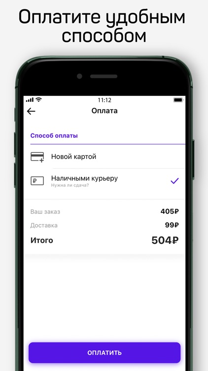 КЕ Доставка screenshot-5