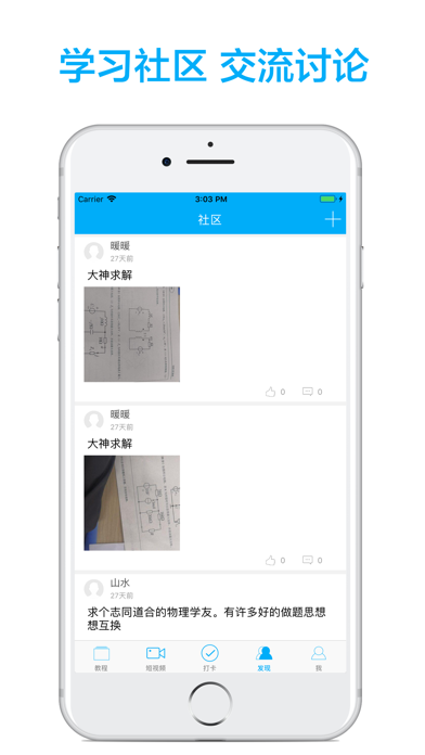 高中物理-名师课堂教学视频大全 screenshot