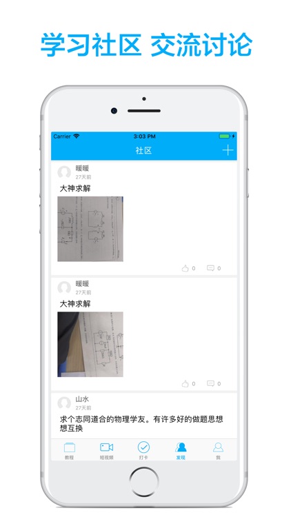 高中物理-名师课堂教学视频大全 screenshot-3