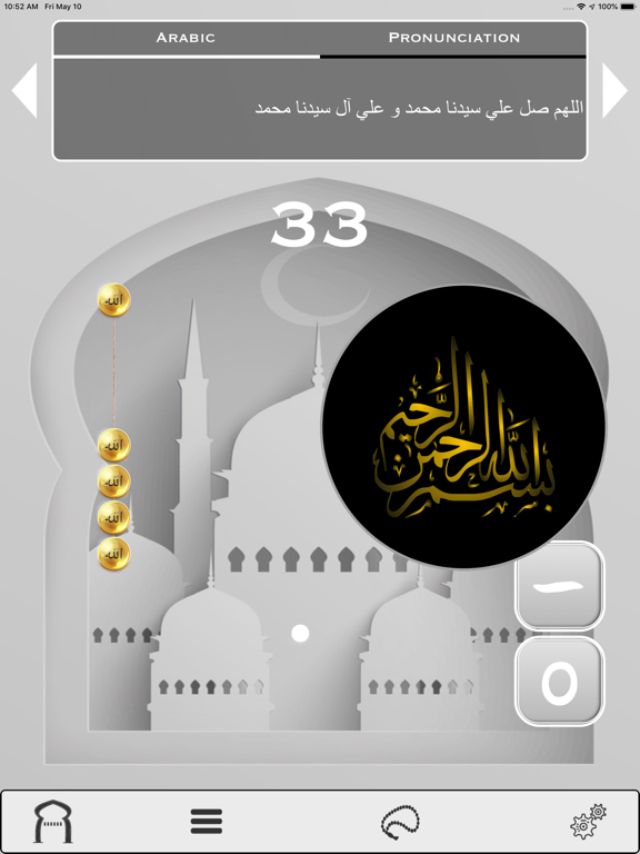 Screenshot #6 pour Ramadan 2019 Horaires Prieres