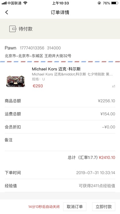 FlyLuxury-全球奢侈品购物平台