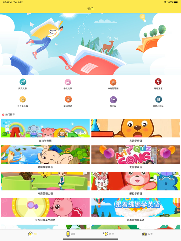 Screenshot #4 pour 小学英语-少儿英语口语听力学习软件