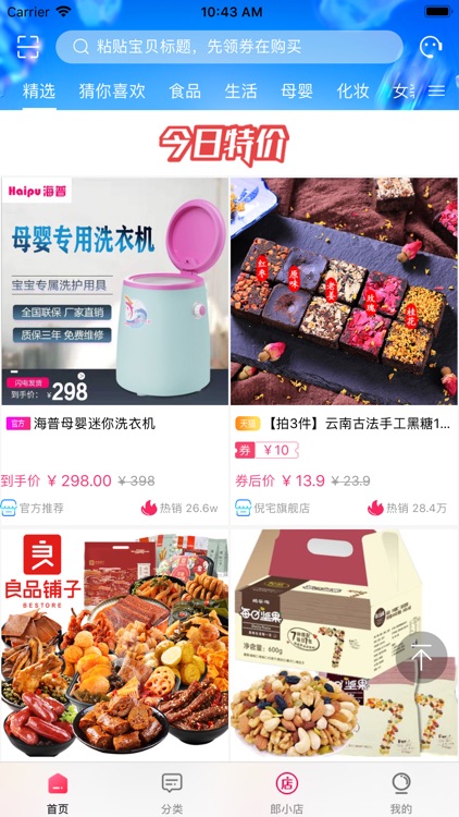 二郎神购-省购APP