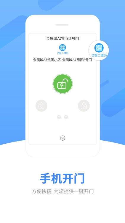 中天·服务家 screenshot-4